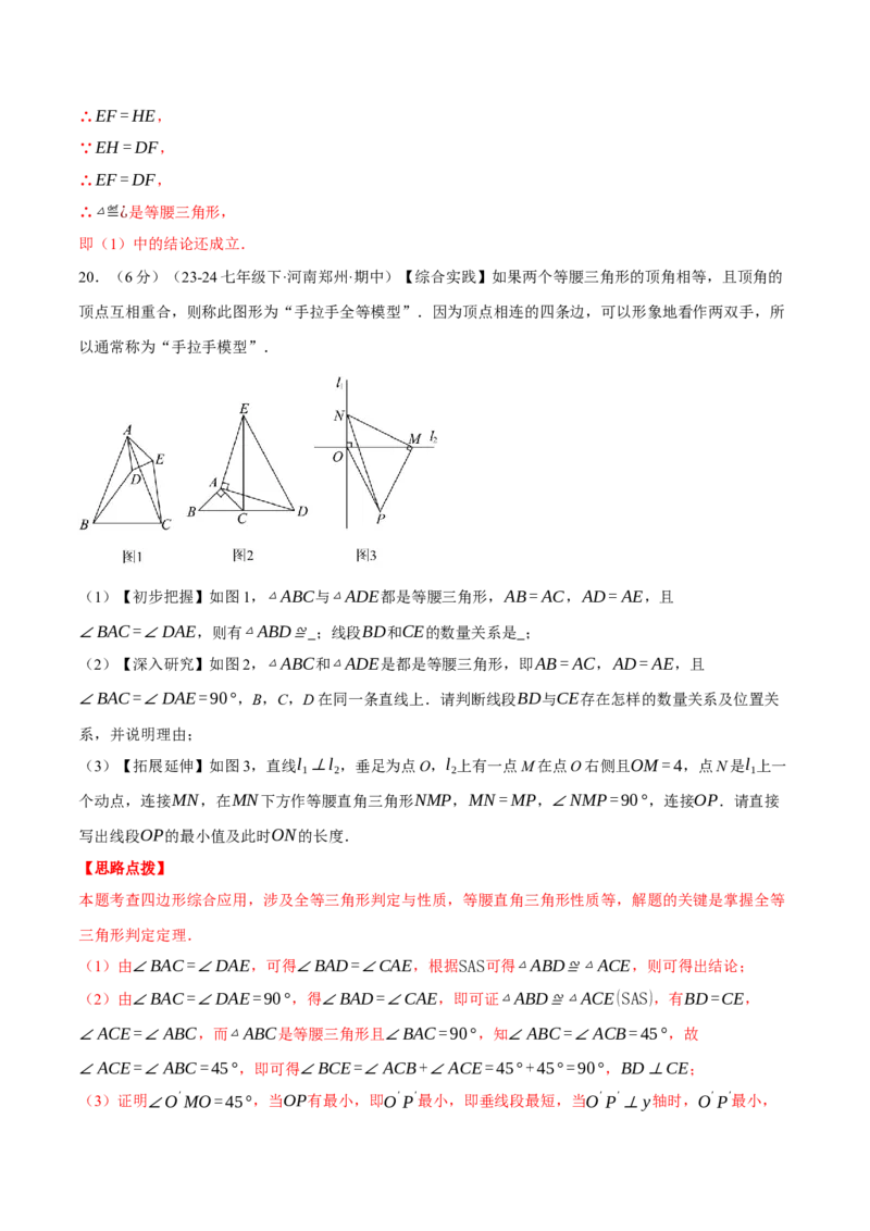专题13.6轴对称（压轴题综合测试卷）（人教版）（教师版）_初中数学_八年级数学上册（人教版）_压轴题专项-V5_2025版