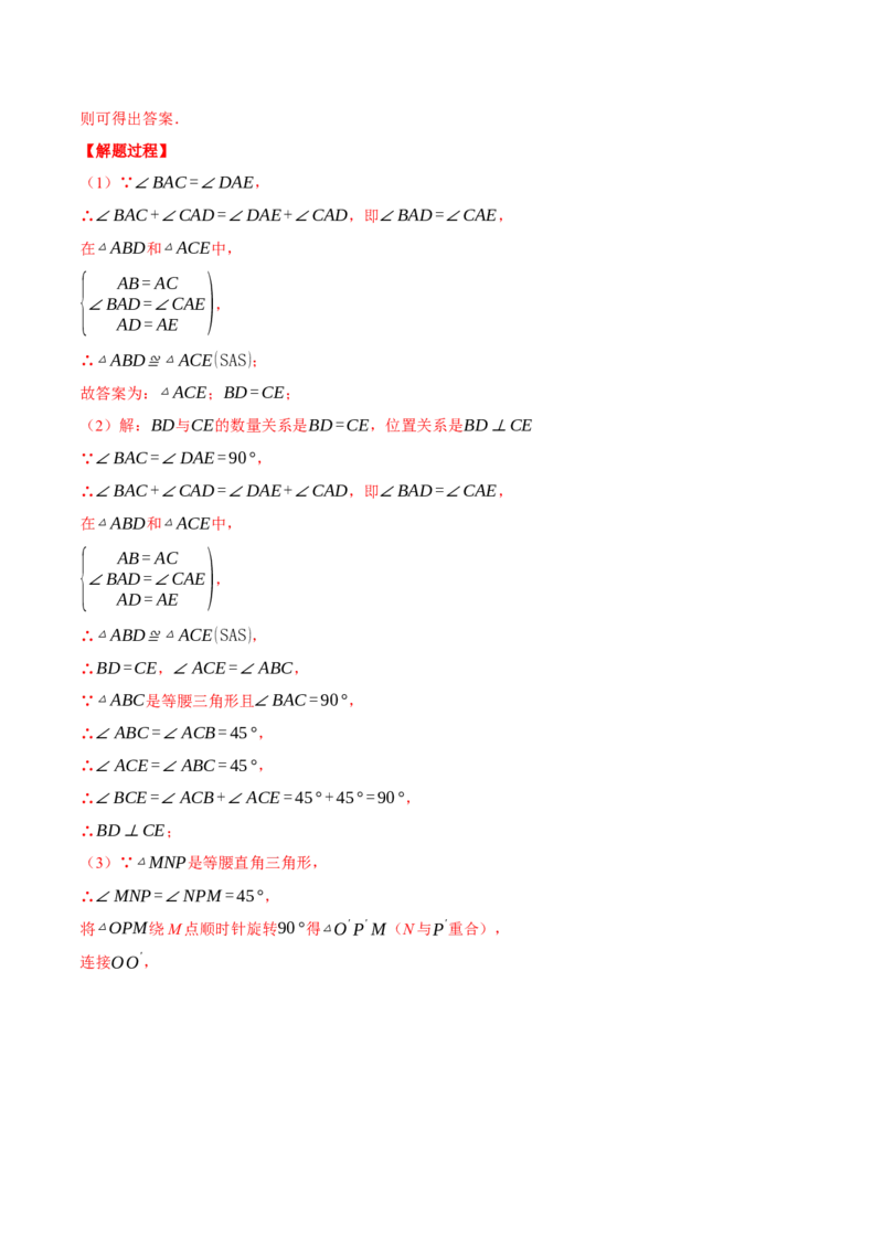 专题13.6轴对称（压轴题综合测试卷）（人教版）（教师版）_初中数学_八年级数学上册（人教版）_压轴题专项-V5_2025版