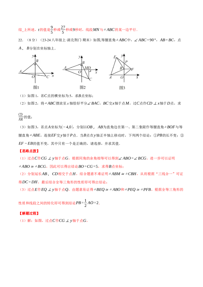 专题13.6轴对称（压轴题综合测试卷）（人教版）（教师版）_初中数学_八年级数学上册（人教版）_压轴题专项-V5_2025版