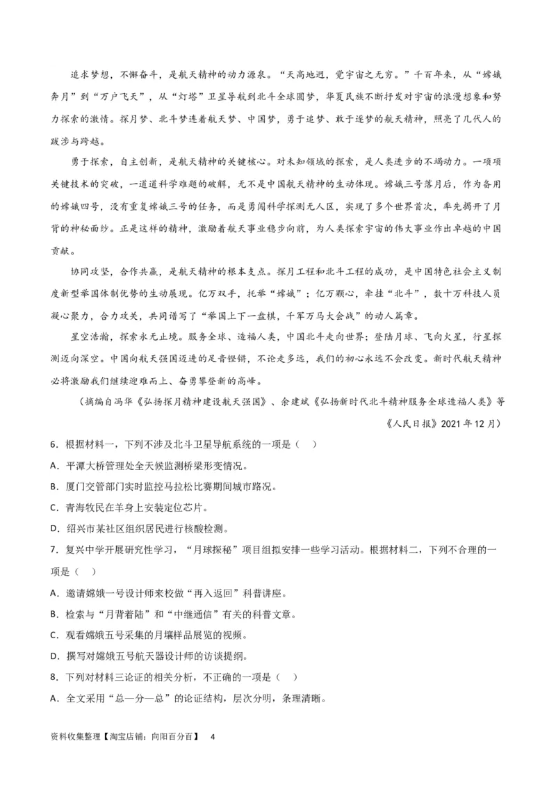 考点巩固卷01信息类文本阅读-2024年高考语文一轮复习考点通关卷（新高考通用）（原卷版）_01高考语文_新高考复习资料_2024年新高考资料_一轮复习资料_专题一现代文阅读