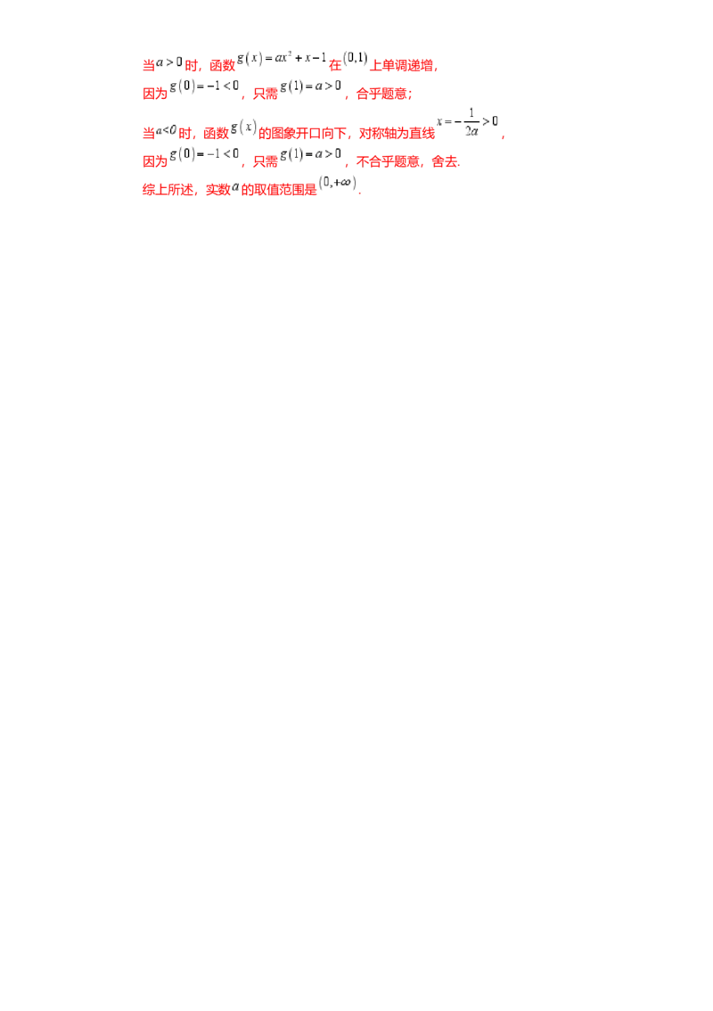 热点2-5导数的应用-单调性与极值（8题型满分技巧限时检测）（解析版）_2.2025数学总复习_2024年新高考资料_3.2024专项复习_2024年高考数学热点&middot;重点&middot;难点专练（新高考专用）