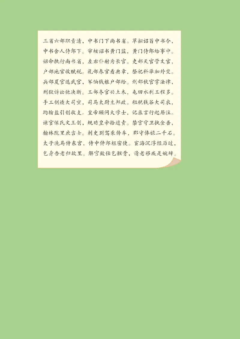 考点12文言文之文化常识（讲义）_01高考语文_32023年新高考资料_二轮复习_2023年高考语文二轮复习讲练测（新高考）