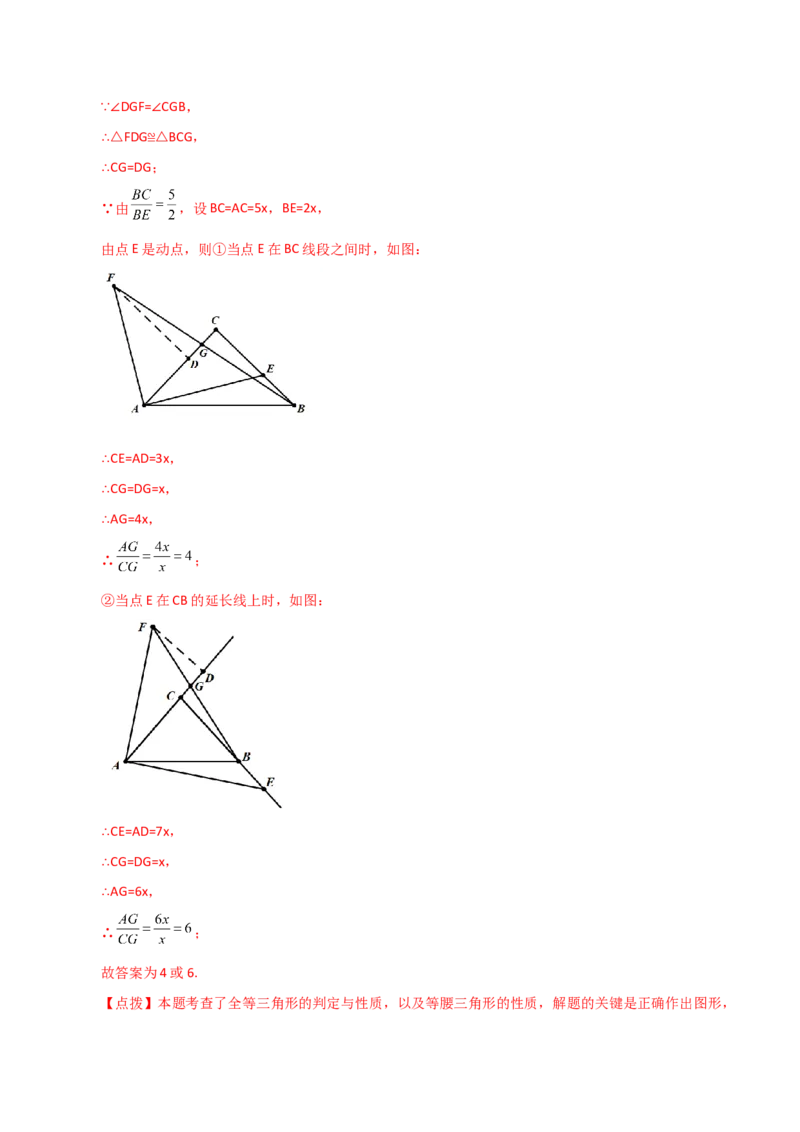 专题12.23全等三角形几何模型（一线三垂直）（分层练习）（培优练）-（人教版）_初中数学_八年级数学上册（人教版）_专题突破练习-V4_2024版