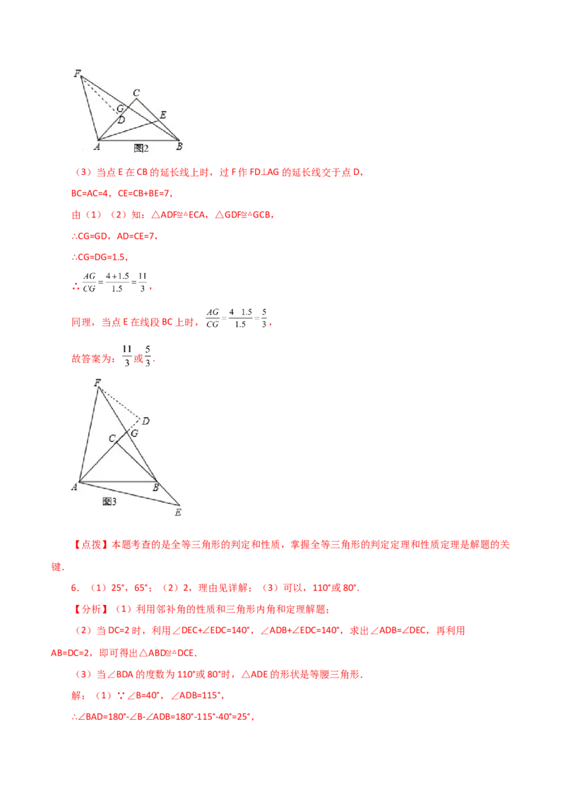 专题12.23全等三角形几何模型（一线三垂直）（分层练习）（培优练）-（人教版）_初中数学_八年级数学上册（人教版）_专题突破练习-V4_2024版