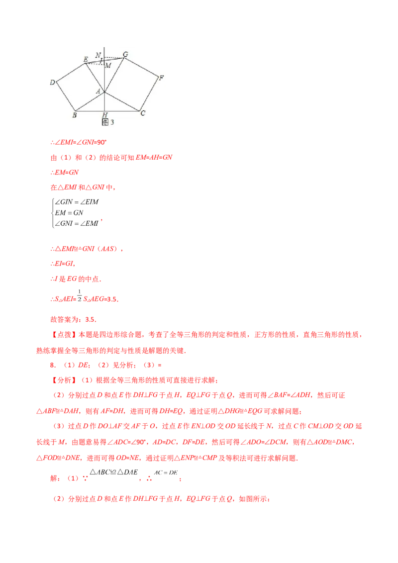 专题12.23全等三角形几何模型（一线三垂直）（分层练习）（培优练）-（人教版）_初中数学_八年级数学上册（人教版）_专题突破练习-V4_2024版