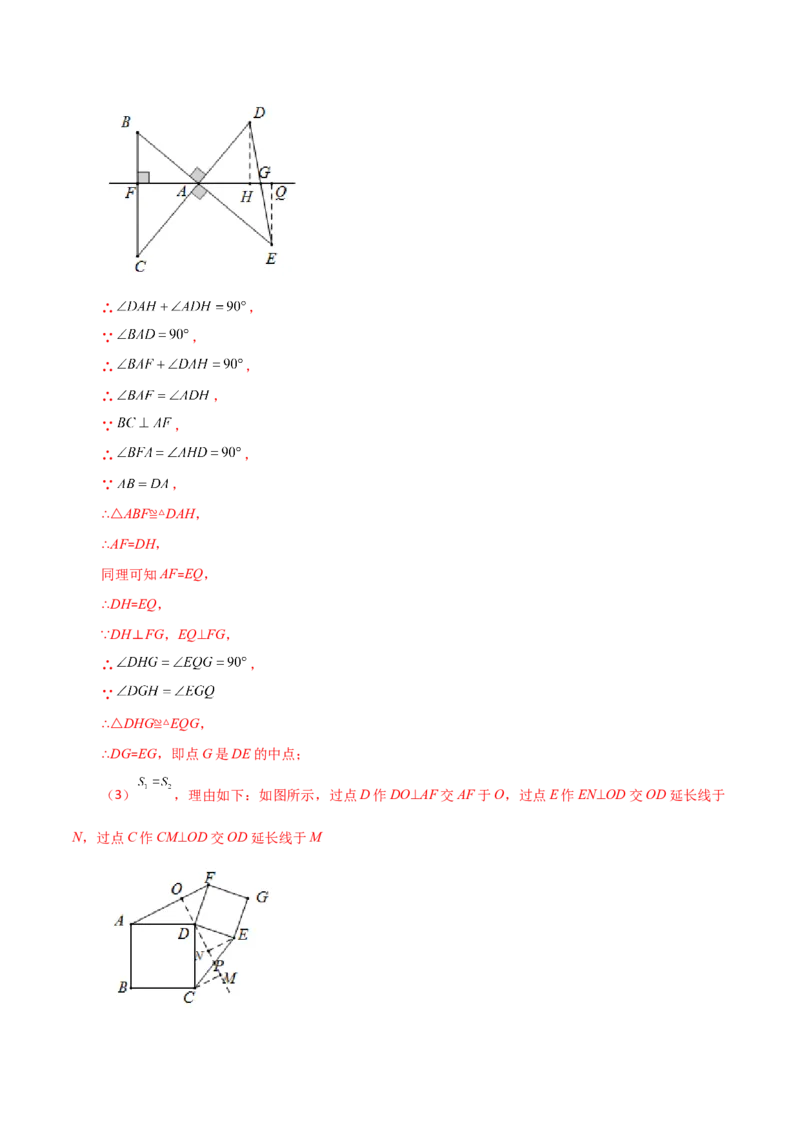 专题12.23全等三角形几何模型（一线三垂直）（分层练习）（培优练）-（人教版）_初中数学_八年级数学上册（人教版）_专题突破练习-V4_2024版