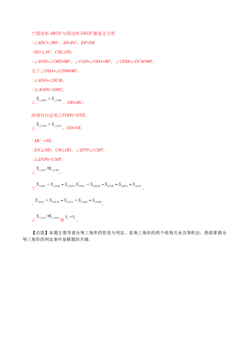 专题12.23全等三角形几何模型（一线三垂直）（分层练习）（培优练）-（人教版）_初中数学_八年级数学上册（人教版）_专题突破练习-V4_2024版