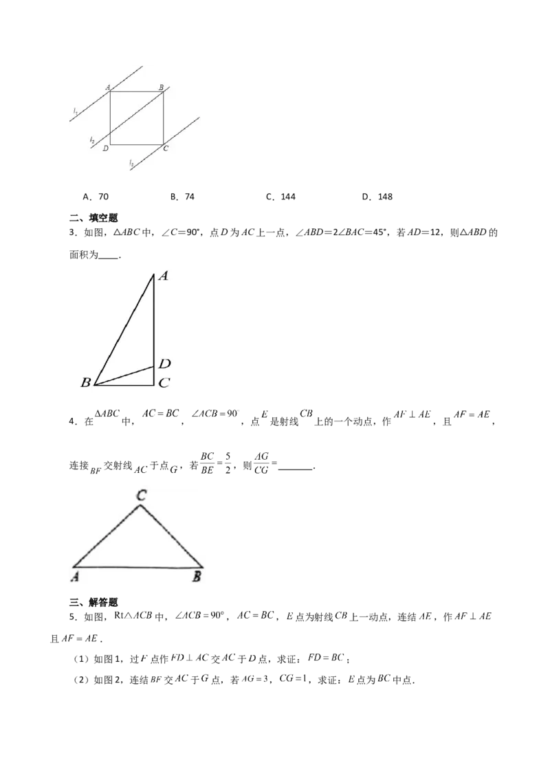 专题12.23全等三角形几何模型（一线三垂直）（分层练习）（培优练）-（人教版）_初中数学_八年级数学上册（人教版）_专题突破练习-V4_2024版