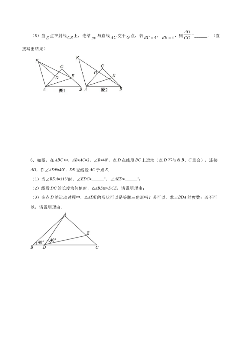 专题12.23全等三角形几何模型（一线三垂直）（分层练习）（培优练）-（人教版）_初中数学_八年级数学上册（人教版）_专题突破练习-V4_2024版