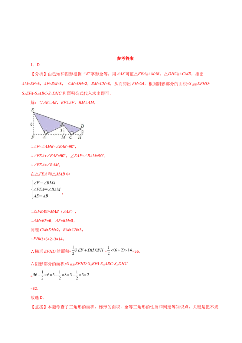 专题12.23全等三角形几何模型（一线三垂直）（分层练习）（培优练）-（人教版）_初中数学_八年级数学上册（人教版）_专题突破练习-V4_2024版