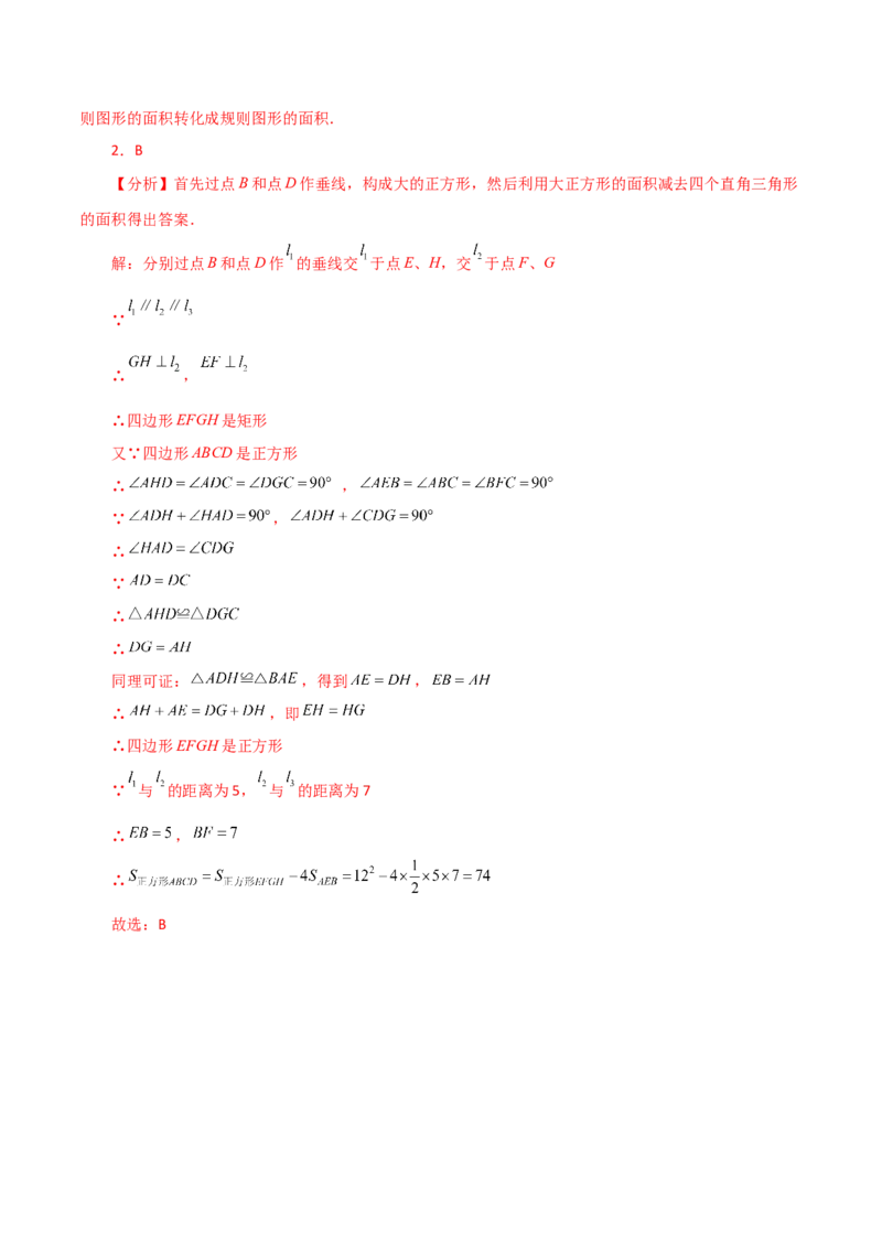 专题12.23全等三角形几何模型（一线三垂直）（分层练习）（培优练）-（人教版）_初中数学_八年级数学上册（人教版）_专题突破练习-V4_2024版