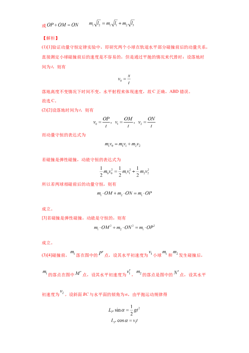 高一年级第二学期期末测试A卷（教师卷）_高中九科知识点归纳。_人教版高中Word电子版试卷练习试题知识点全科_高中物理试卷习题_物理选修_选修1