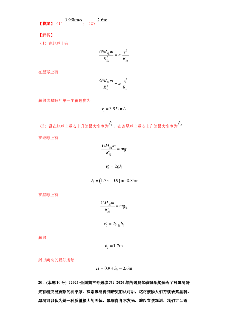 高一年级第二学期期末测试A卷（教师卷）_高中九科知识点归纳。_人教版高中Word电子版试卷练习试题知识点全科_高中物理试卷习题_物理选修_选修1
