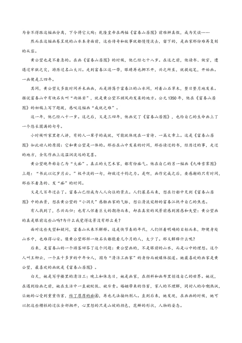 考点巩固卷17文学短评与视频脚本（原卷版）_01高考语文_52025年新高考资料_一轮复习_2025年高考语文一轮复习考点通关卷（新高考通用）