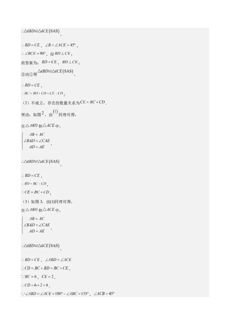 专题12.5解题技巧专题：全等三角形中多解、动点、最值与新定义型问题(教师版)_初中数学_八年级数学上册（人教版）_重难点专题提优-V8_2025版