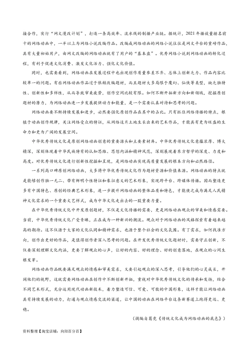 解密01信息类文本阅读之论证分析（讲义）（解析版）_01高考语文_新高考复习资料_2024年新高考资料_二轮复习资料_讲义_教师版（含答案解析）