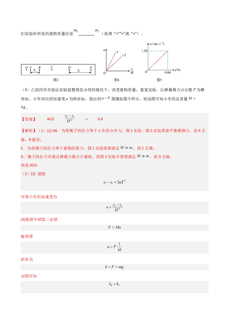 高一物理期末模拟卷01（全解全析）（人教版2019）_高中九科知识点归纳。_人教版高中Word电子版试卷练习试题知识点全科_高中物理试卷习题_物理必修_必修1