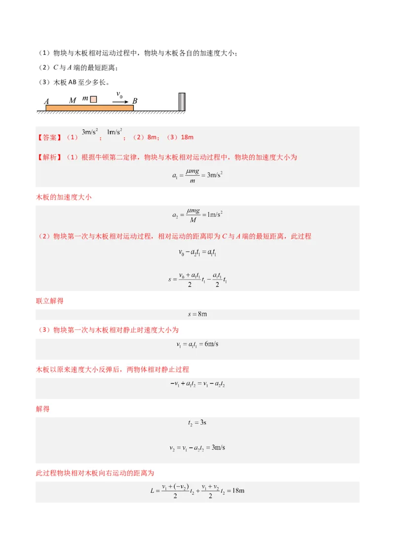 高一物理期末模拟卷01（全解全析）（人教版2019）_高中九科知识点归纳。_人教版高中Word电子版试卷练习试题知识点全科_高中物理试卷习题_物理必修_必修1