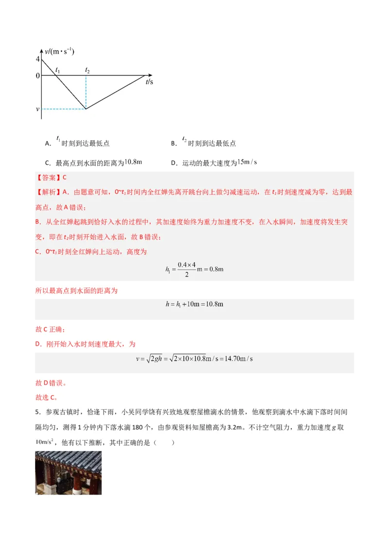 高一物理期末模拟卷01（全解全析）（人教版2019）_高中九科知识点归纳。_人教版高中Word电子版试卷练习试题知识点全科_高中物理试卷习题_物理必修_必修1
