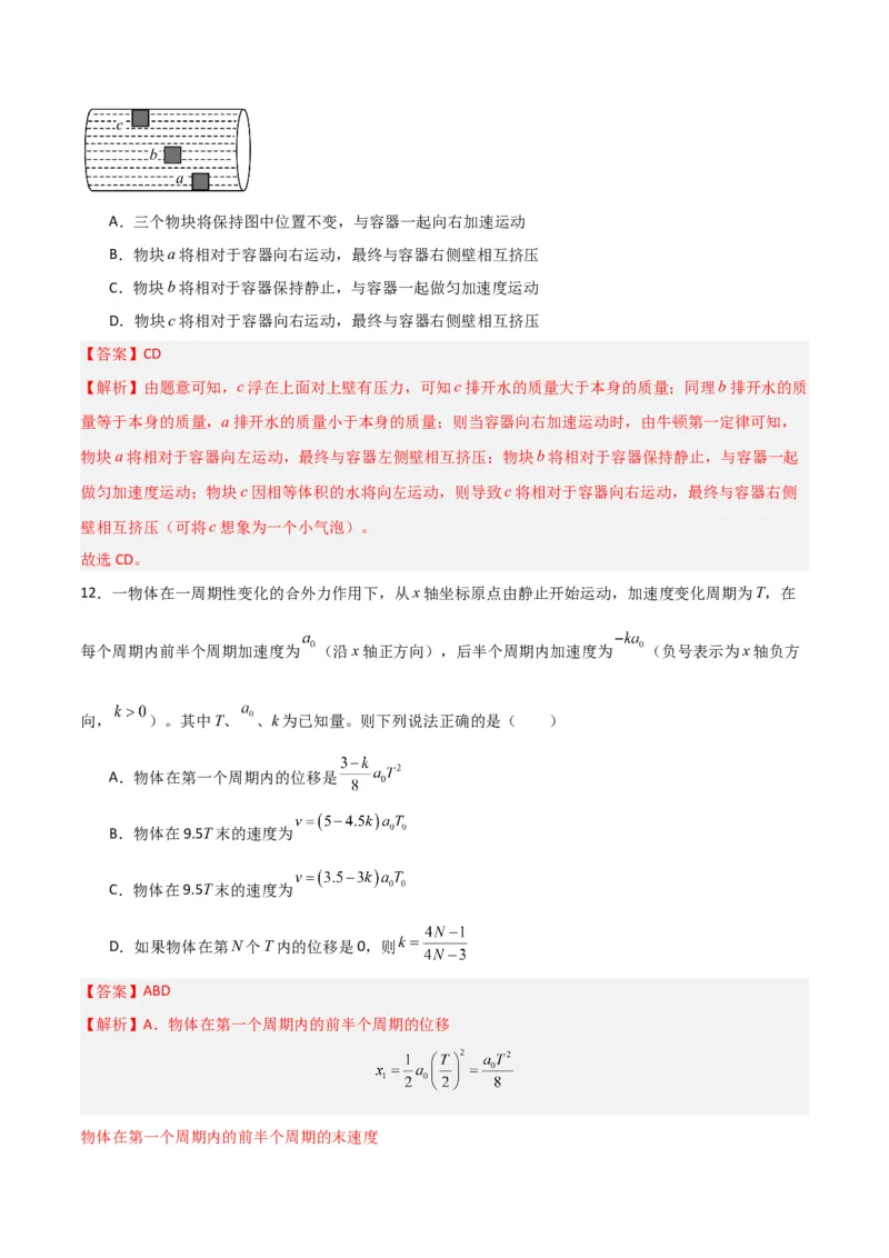 高一物理期末模拟卷01（全解全析）（人教版2019）_高中九科知识点归纳。_人教版高中Word电子版试卷练习试题知识点全科_高中物理试卷习题_物理必修_必修1