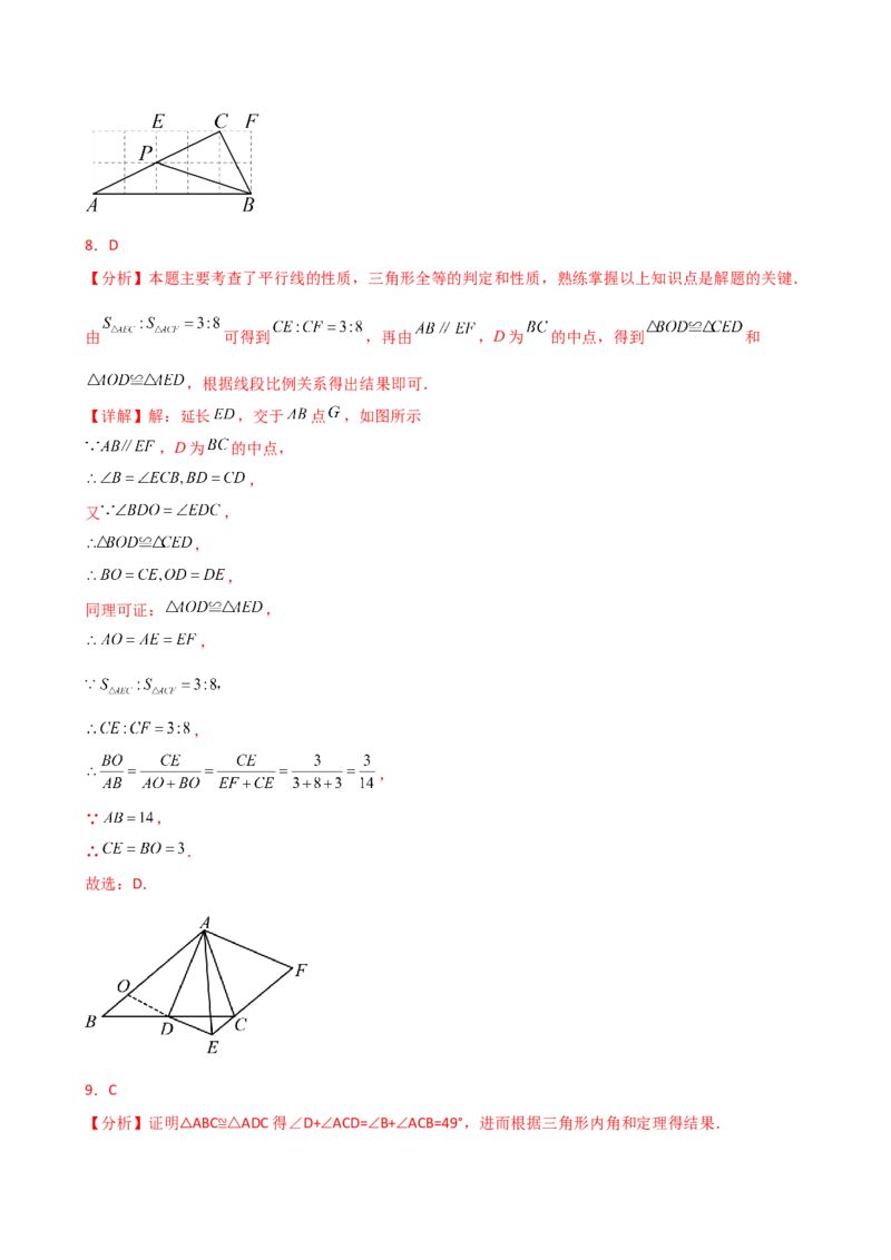 专题12.8全等三角形的判定（HL）（精选精练）（专项练习）-（人教版）_初中数学_八年级数学上册（人教版）_专题突破练习-V4_2025版