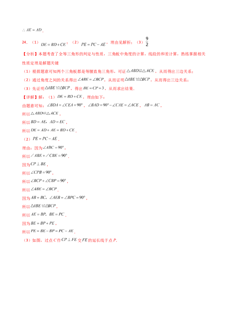 专题12.8全等三角形的判定（HL）（精选精练）（专项练习）-（人教版）_初中数学_八年级数学上册（人教版）_专题突破练习-V4_2025版