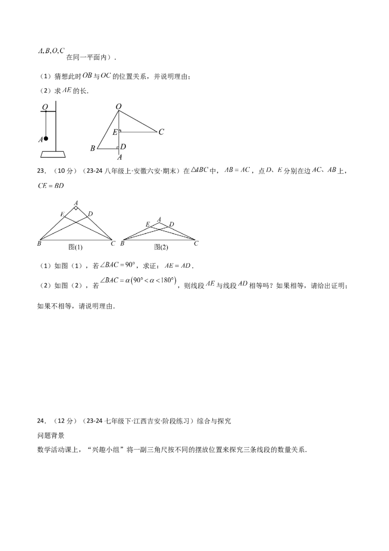 专题12.8全等三角形的判定（HL）（精选精练）（专项练习）-（人教版）_初中数学_八年级数学上册（人教版）_专题突破练习-V4_2025版