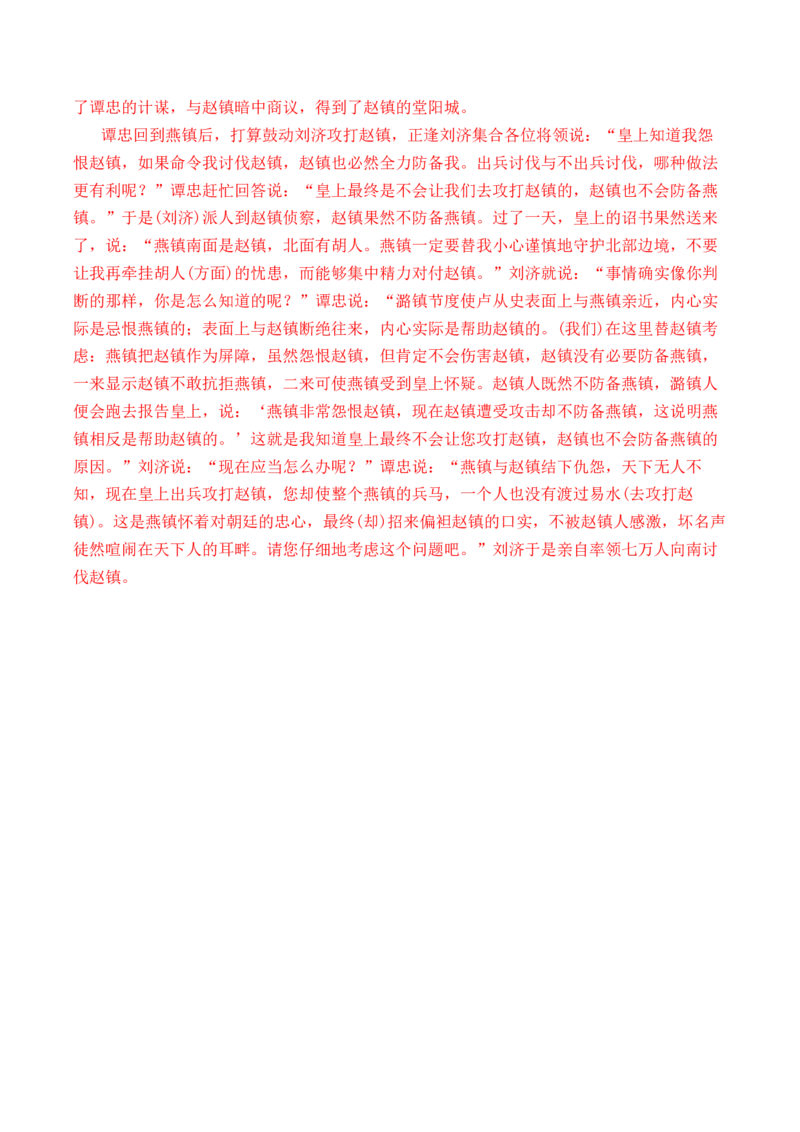 第6篇《阿房宫赋》（解析版）_01高考语文_5.22025年新高考资料_2025年新高考语文60篇古诗文必背篇目默写+阅读闯关手册