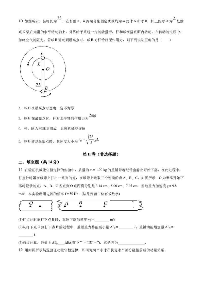高一（下）期中物理试题（选择性）（原卷版）_高中九科知识点归纳。_人教版高中Word电子版试卷练习试题知识点全科_高中物理试卷习题_物理选修_选修1