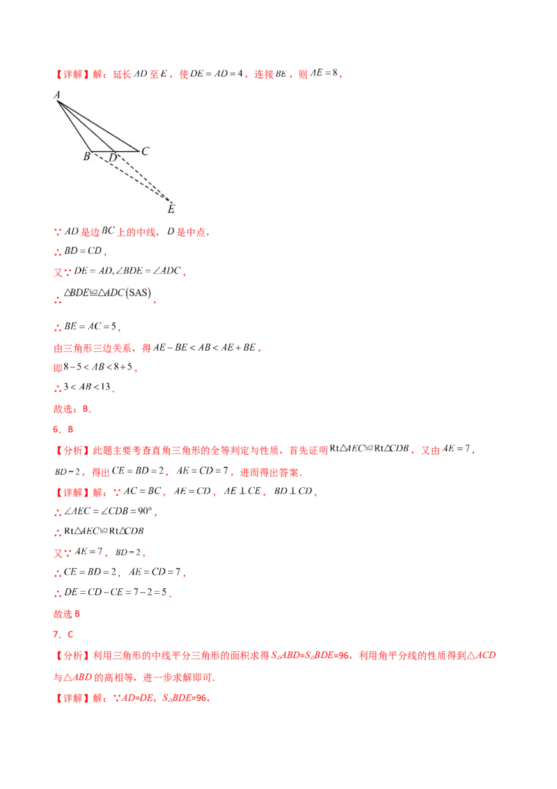 专题12.22全等三角形（精选精练）（全章专项练习）（基础练）-（人教版）_初中数学_八年级数学上册（人教版）_专题突破练习-V4_2025版