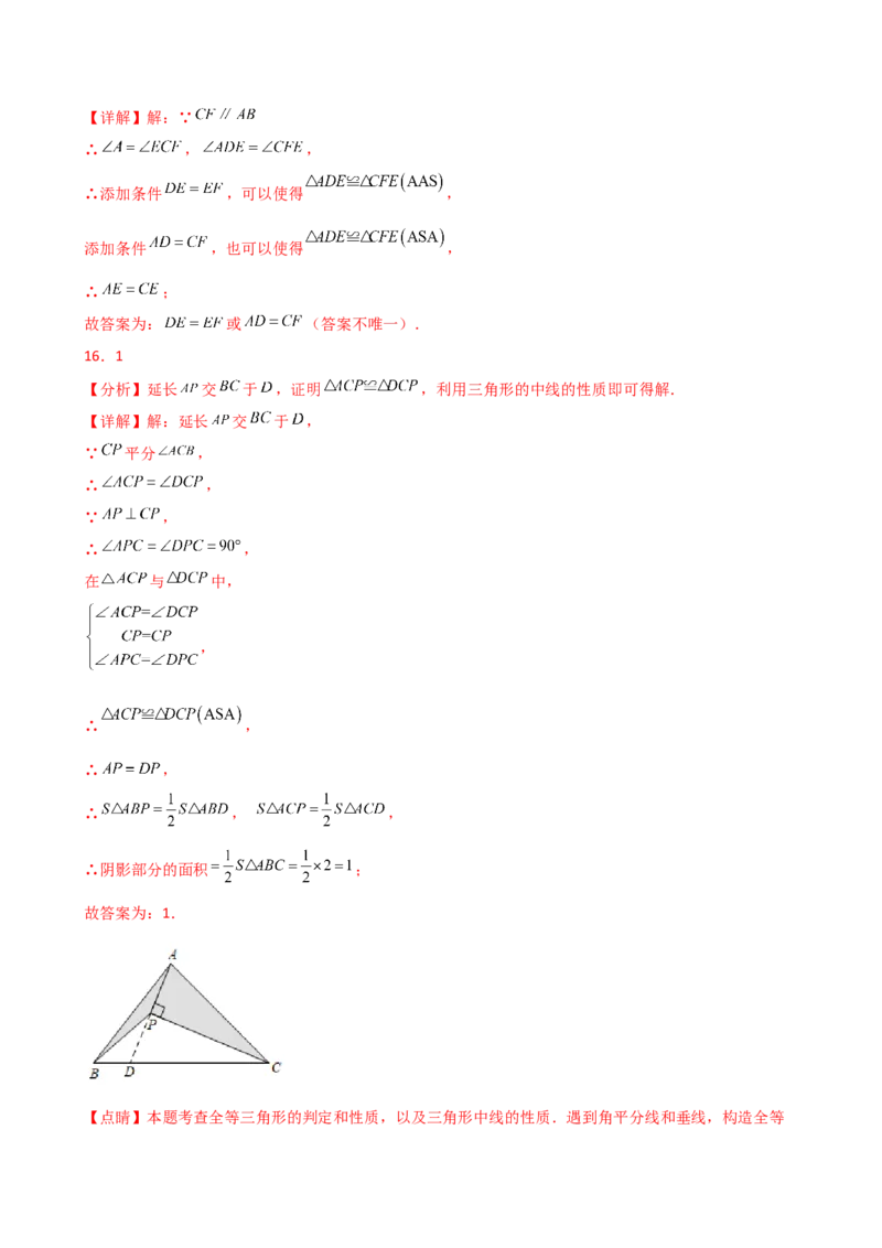 专题12.22全等三角形（精选精练）（全章专项练习）（基础练）-（人教版）_初中数学_八年级数学上册（人教版）_专题突破练习-V4_2025版