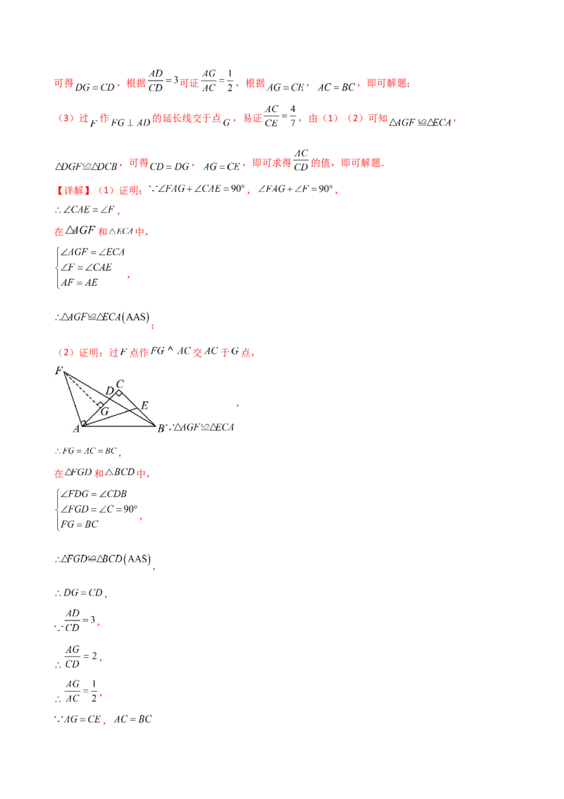专题12.22全等三角形（精选精练）（全章专项练习）（基础练）-（人教版）_初中数学_八年级数学上册（人教版）_专题突破练习-V4_2025版