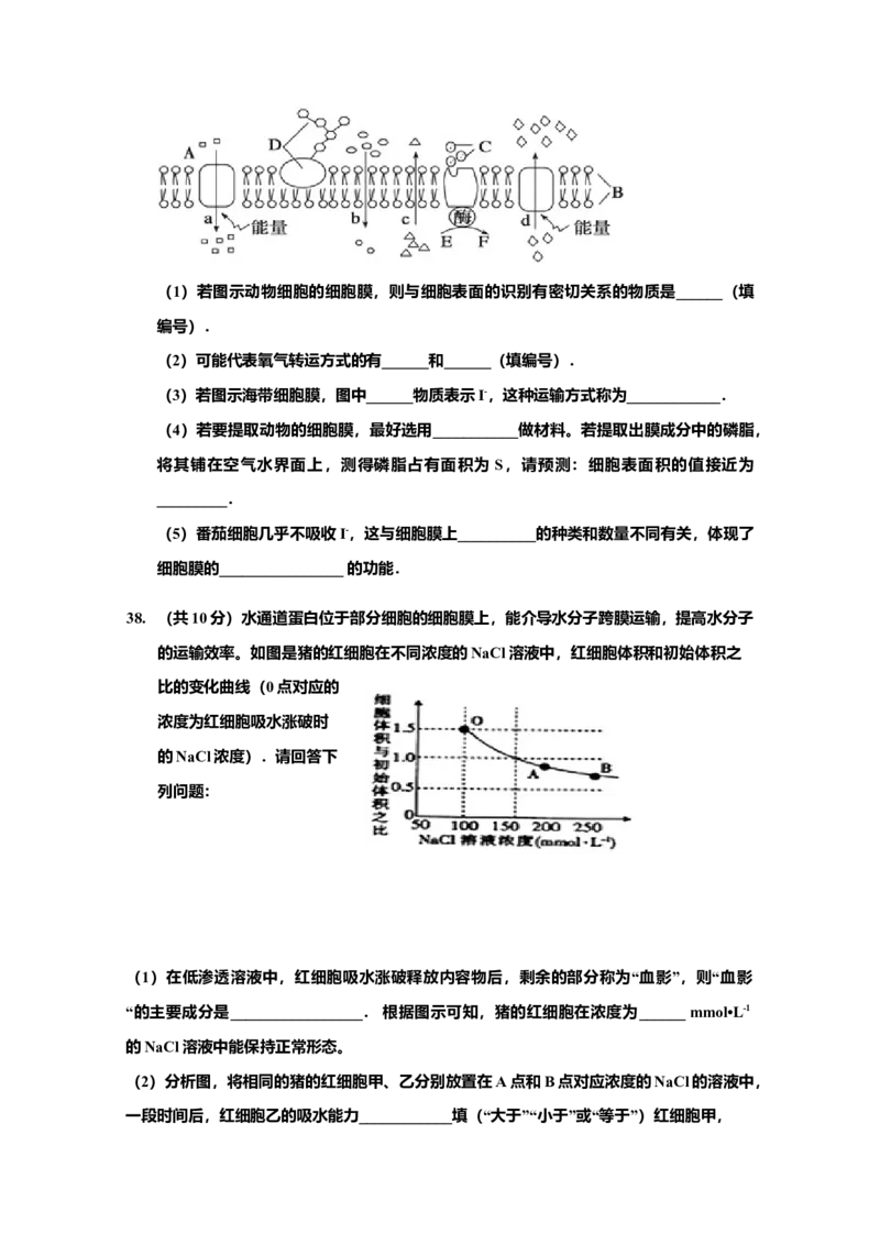 山东省淄博第一中学高一上学期期中模块考试生物试题_高中九科知识点归纳。_人教版高中Word电子版试卷练习试题知识点全科_高中生物试卷习题_生物必修_必修1