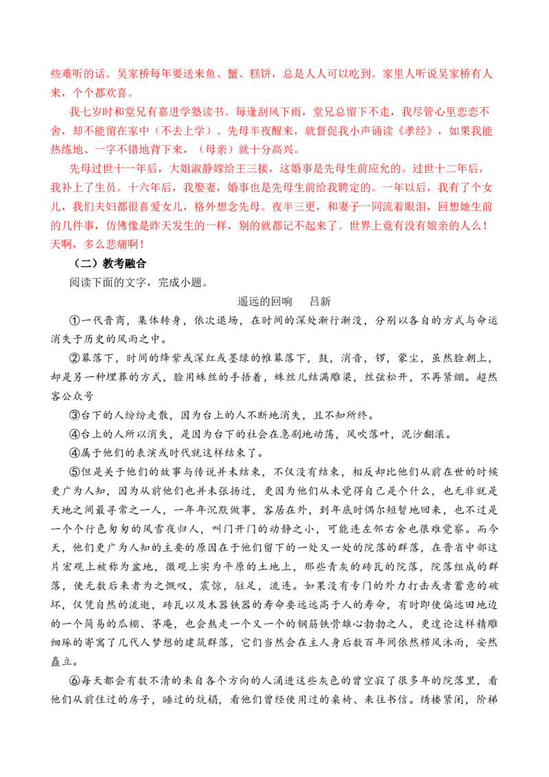 第10篇《项脊轩志》（解析版）_01高考语文_5.22025年新高考资料_2025年新高考语文60篇古诗文必背篇目默写+阅读闯关手册