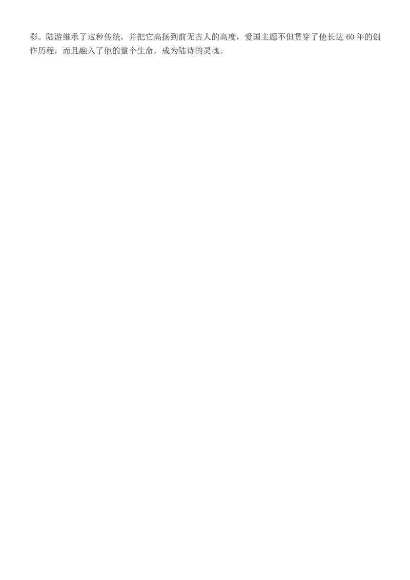 练习4：选择性必修中册4首古诗词情感手法全梳理-教考融合2024年高考语文一轮复习诗歌鉴赏专练_01高考语文_4.22024年新高考资料_3.2024专项复习