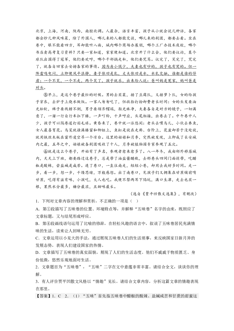 考向42文学类文本阅读之标题-备战2023年高考语文一轮复习考点微专题（全国卷地区专用）（解析版）_01高考语文_6赠通用版（老高考）复习资料_一轮复习