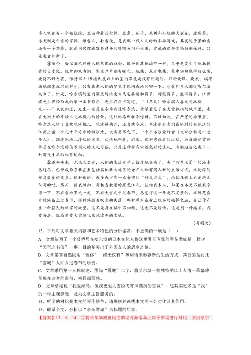 考向42文学类文本阅读之标题-备战2023年高考语文一轮复习考点微专题（全国卷地区专用）（解析版）_01高考语文_6赠通用版（老高考）复习资料_一轮复习