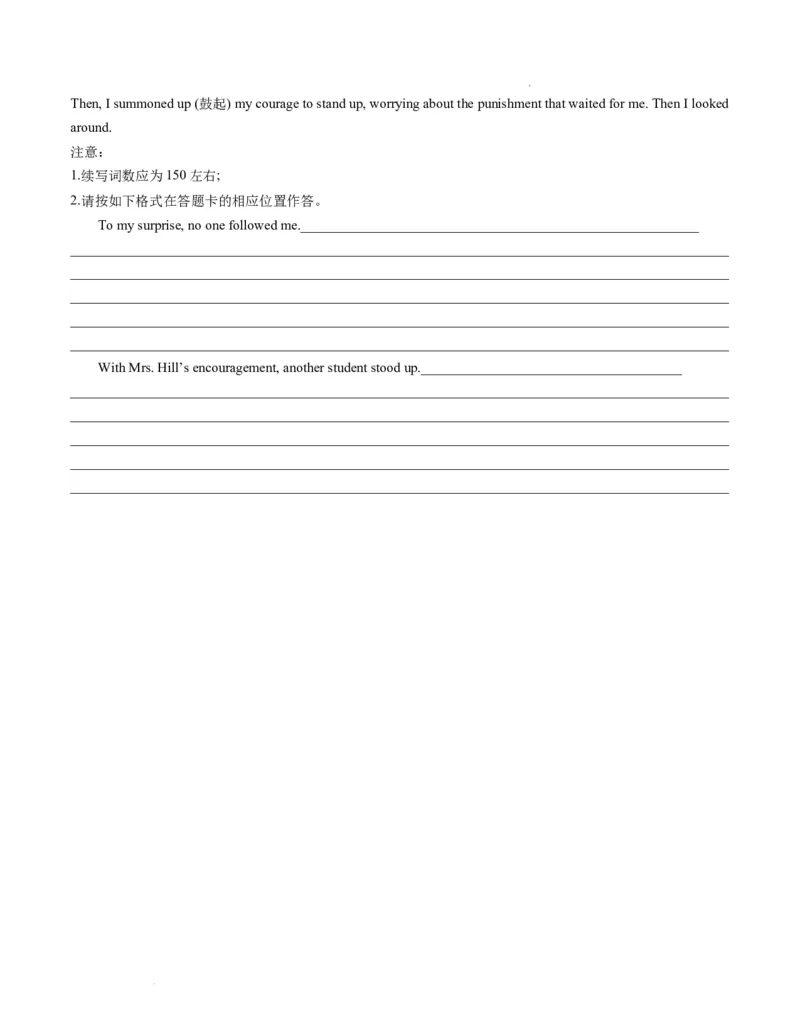 高一英语期末模拟卷02（考试版A4）测试范围：必修第一册、必修第二册（人教版2019）_高中九科知识点归纳。_人教版高中Word电子版试卷练习试题知识点全科_高中英语试卷习题_必修2