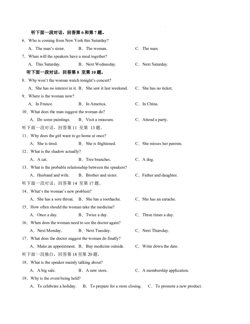 高一英语期末模拟卷02（考试版A4）测试范围：必修第一册、必修第二册（人教版2019）_高中九科知识点归纳。_人教版高中Word电子版试卷练习试题知识点全科_高中英语试卷习题_必修2