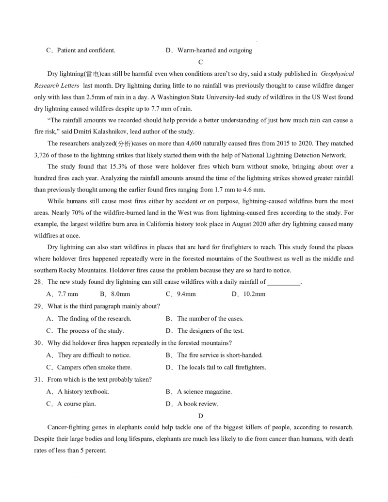 高一英语期末模拟卷02（考试版A4）测试范围：必修第一册、必修第二册（人教版2019）_高中九科知识点归纳。_人教版高中Word电子版试卷练习试题知识点全科_高中英语试卷习题_必修2