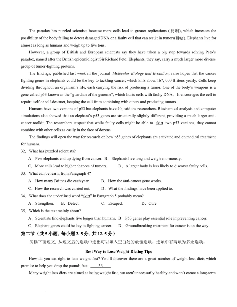 高一英语期末模拟卷02（考试版A4）测试范围：必修第一册、必修第二册（人教版2019）_高中九科知识点归纳。_人教版高中Word电子版试卷练习试题知识点全科_高中英语试卷习题_必修2