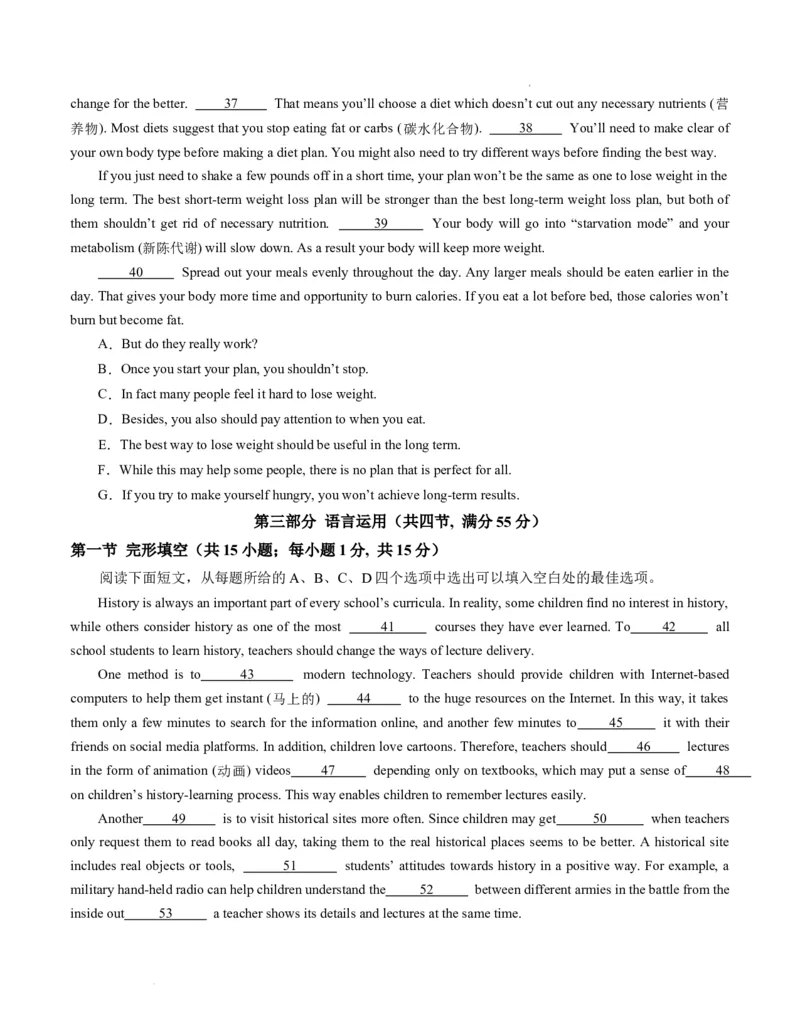 高一英语期末模拟卷02（考试版A4）测试范围：必修第一册、必修第二册（人教版2019）_高中九科知识点归纳。_人教版高中Word电子版试卷练习试题知识点全科_高中英语试卷习题_必修2