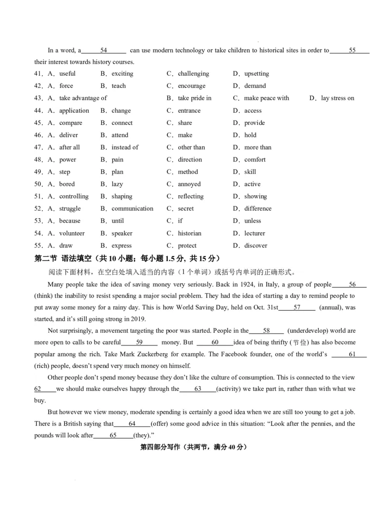 高一英语期末模拟卷02（考试版A4）测试范围：必修第一册、必修第二册（人教版2019）_高中九科知识点归纳。_人教版高中Word电子版试卷练习试题知识点全科_高中英语试卷习题_必修2