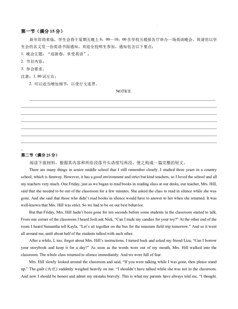 高一英语期末模拟卷02（考试版A4）测试范围：必修第一册、必修第二册（人教版2019）_高中九科知识点归纳。_人教版高中Word电子版试卷练习试题知识点全科_高中英语试卷习题_必修2