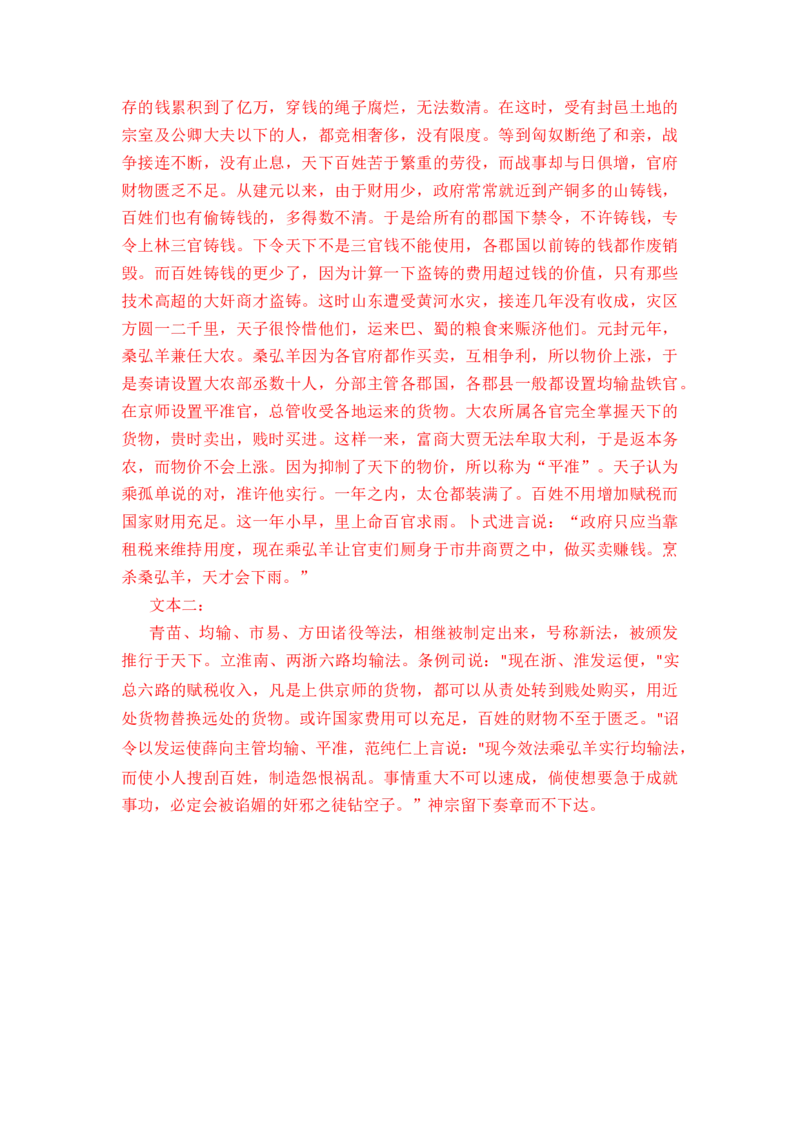 秘籍03文言文阅读抢分秘籍-备战2023年高考语文抢分秘籍（新高考专用）（解析版）_01高考语文_32023年新高考资料_备战2023年高考语文（新高考专用）