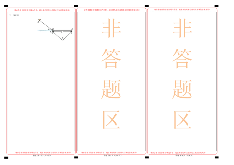 高一物理期末模拟卷02（答题卡A3）（人教版2019）_高中九科知识点归纳。_人教版高中Word电子版试卷练习试题知识点全科_高中物理试卷习题_物理必修_必修1