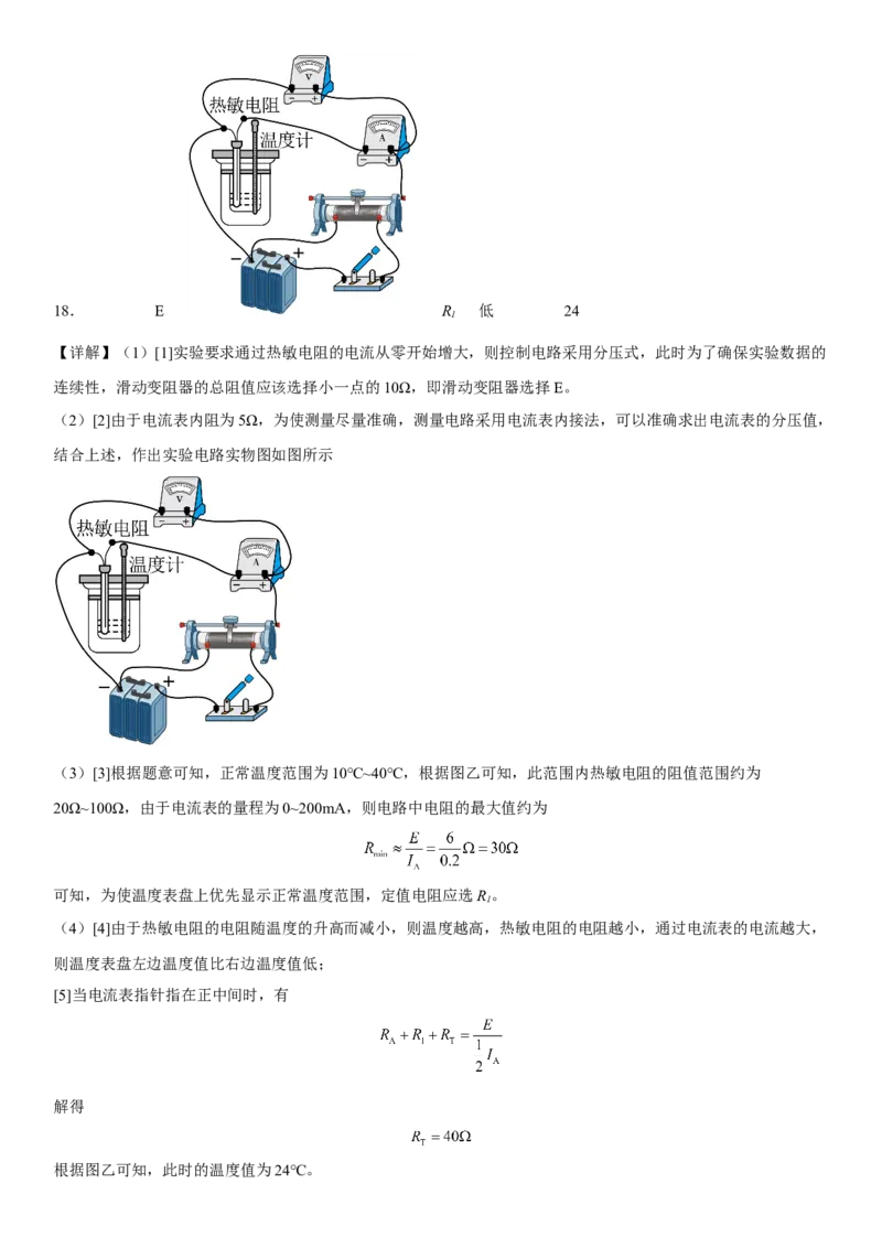高中物理选择性必修第二册全册考试高分突破必刷检测卷（基础版）全解全析_高中九科知识点归纳。_人教版高中Word电子版试卷练习试题知识点全科_高中生物试卷习题_生物选修_选修2