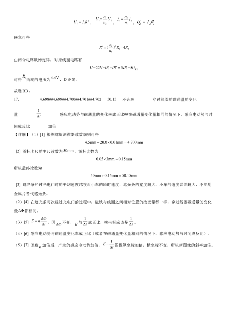 高中物理选择性必修第二册全册考试高分突破必刷检测卷（基础版）全解全析_高中九科知识点归纳。_人教版高中Word电子版试卷练习试题知识点全科_高中生物试卷习题_生物选修_选修2