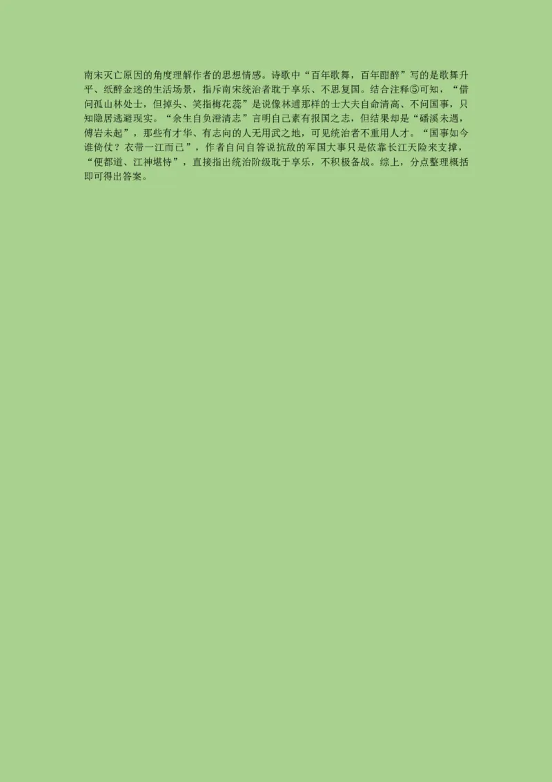 考点19鉴赏古代诗歌中的思想感情（题组训练）(解析版)-2023年高考语文二轮复习讲练测（新高考）_01高考语文_32023年新高考资料_二轮复习_2023年高考语文二轮复习讲练测（新高考）