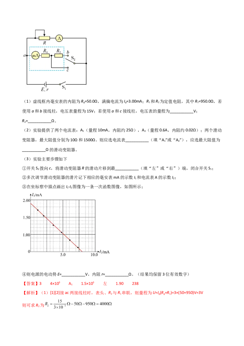 模拟卷05（解析版）_高中九科知识点归纳。_人教版高中Word电子版试卷练习试题知识点全科_高中物理试卷习题_物理必修_必修3_人教版物理必修三期中测试（011份）